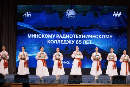 Детская студия ансамбля «Хорошки» поздравила Минский радиотехнический колледж с 65-летием со дня основания