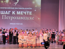 Интересная и очень плодотворная поездка детской студии ансамбля &laquo;Хорошки&raquo; состоялась в Республику Карелия